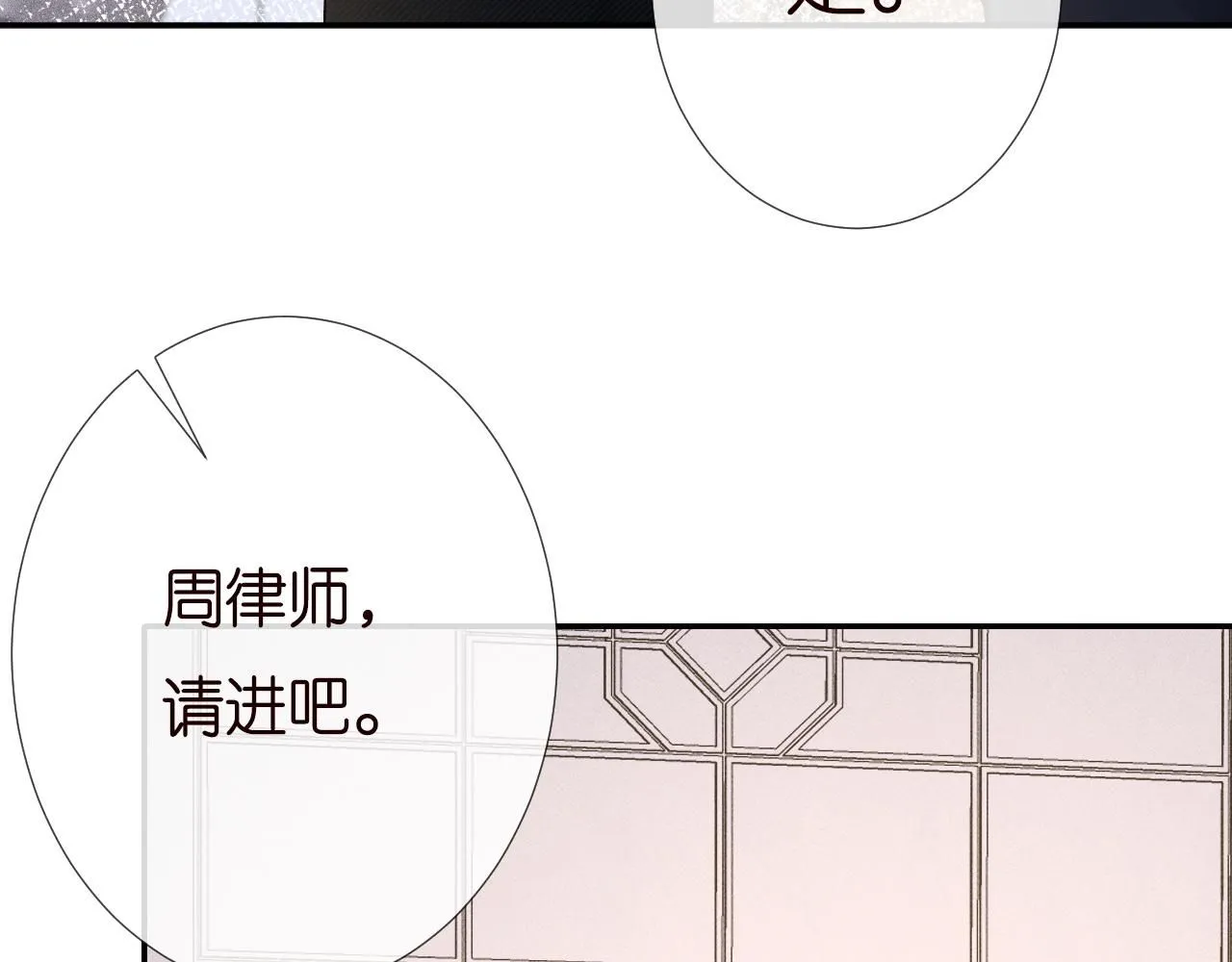 第229 宋家晚宴 第88页