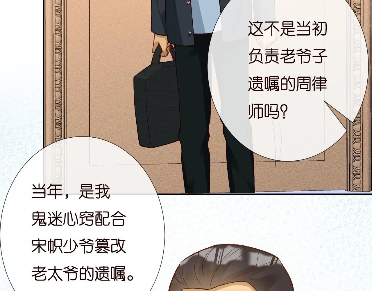 第229 宋家晚宴 第90页