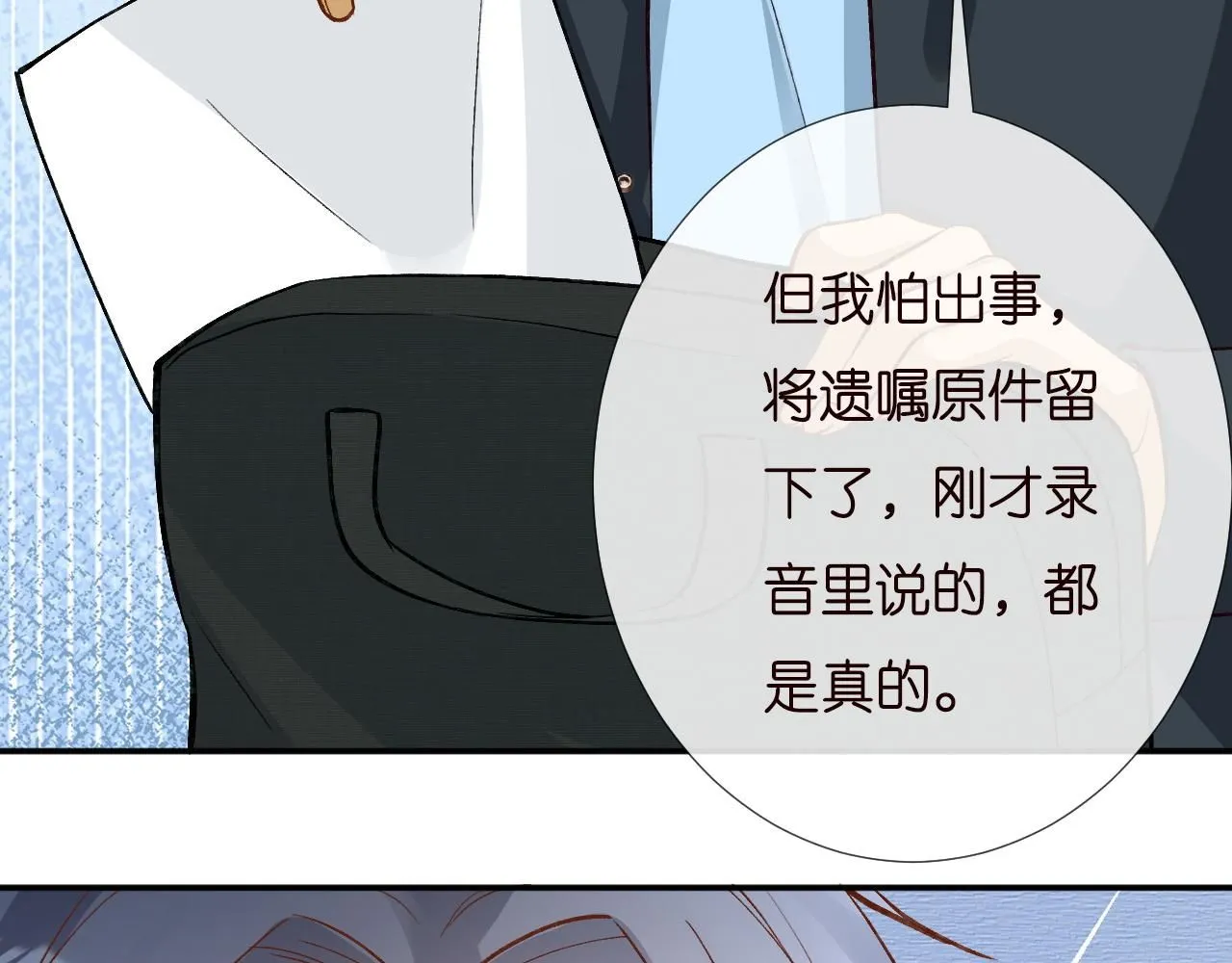 第229 宋家晚宴 第92页