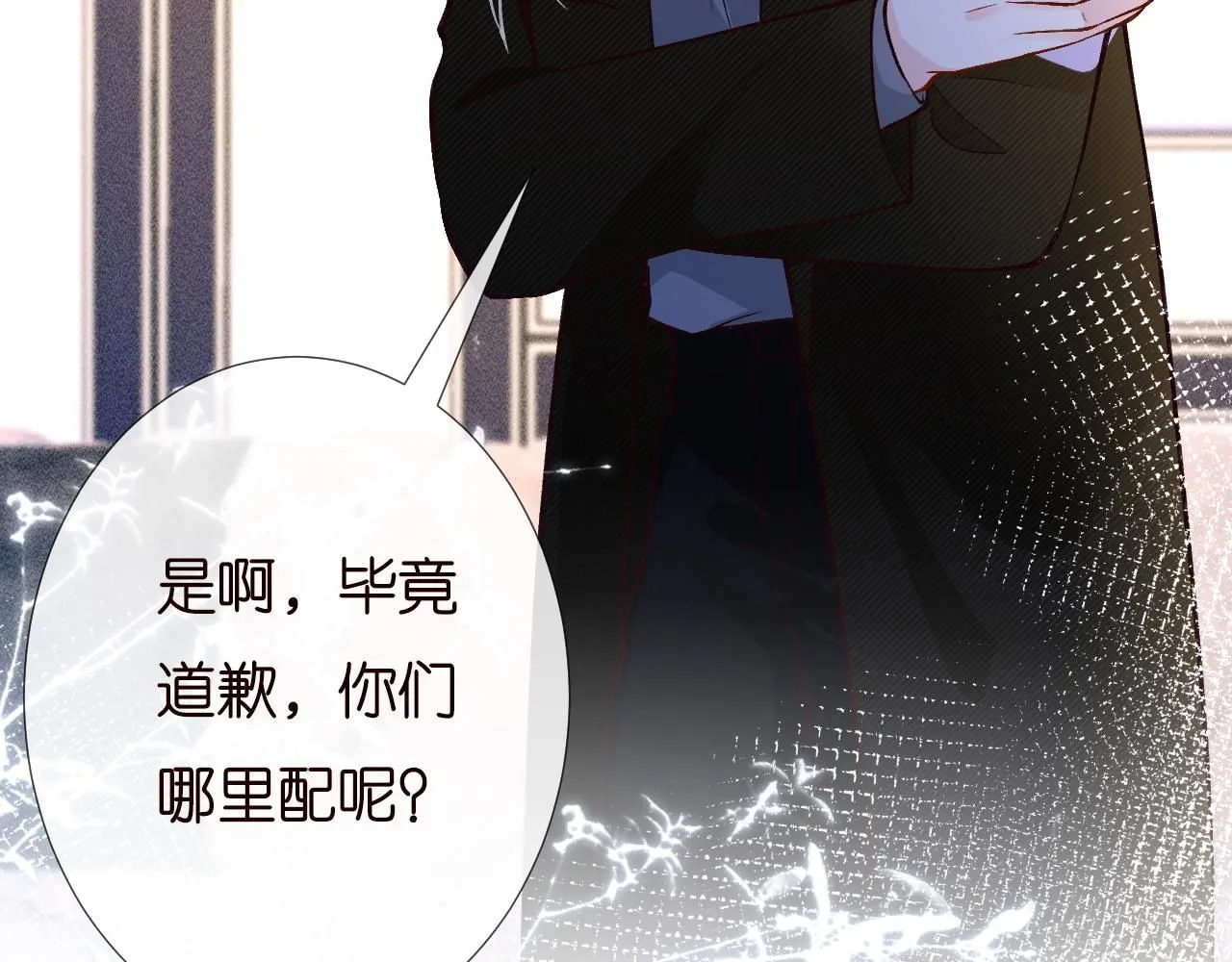 第229 宋家晚宴 第96页