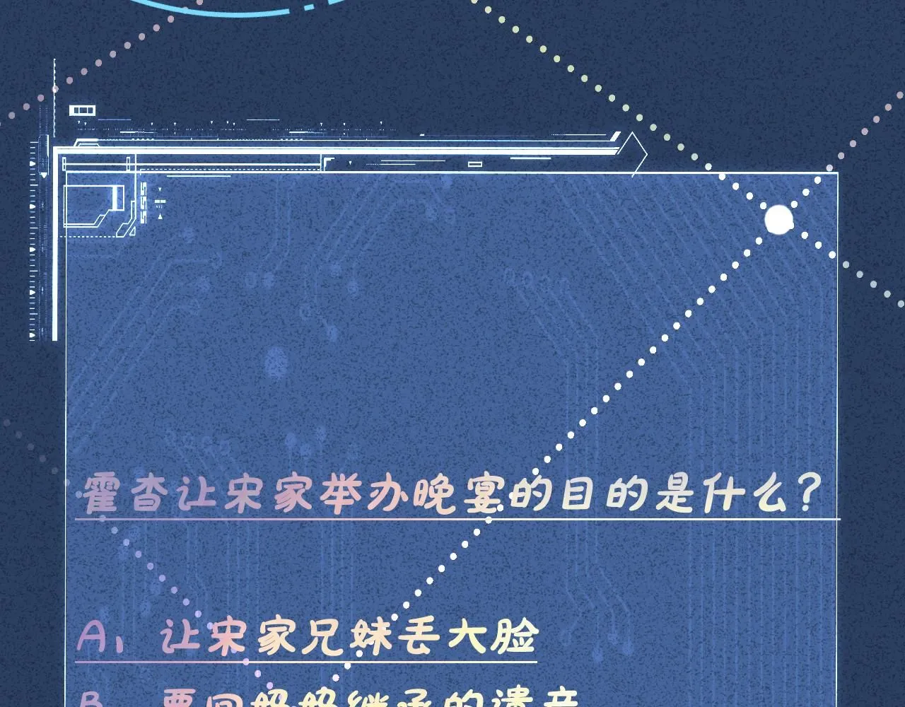 第229 宋家晚宴 第99页