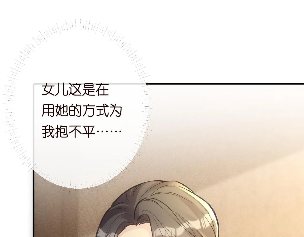 第228 想死就继续说 第5页