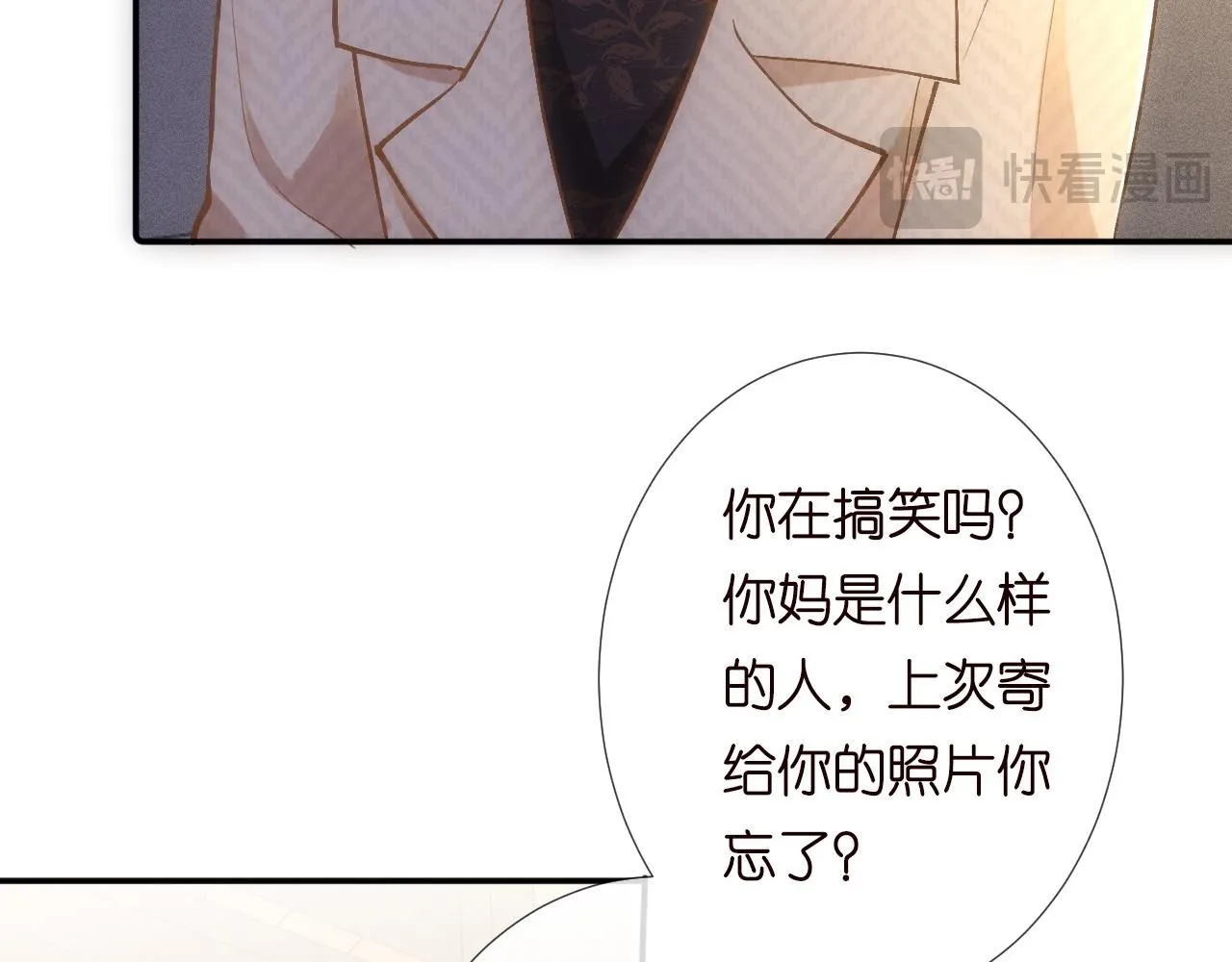 第228 想死就继续说 第7页