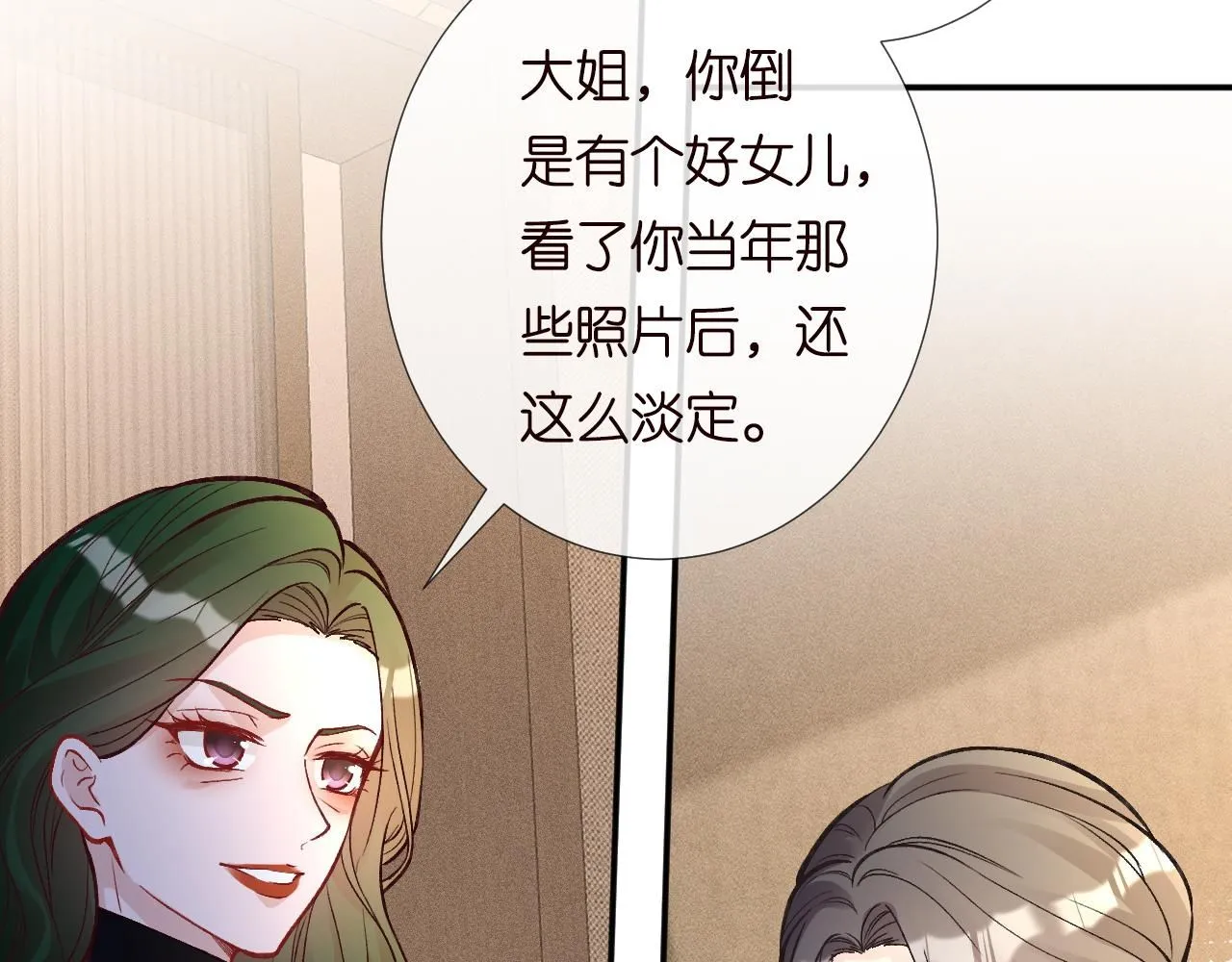 第228 想死就继续说 第8页