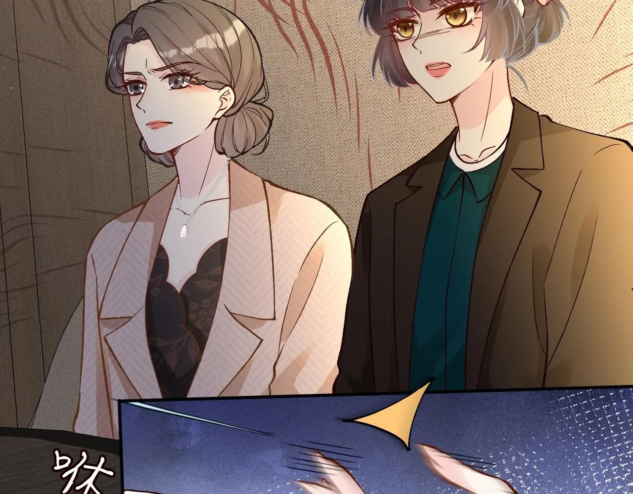 第228 想死就继续说 第11页