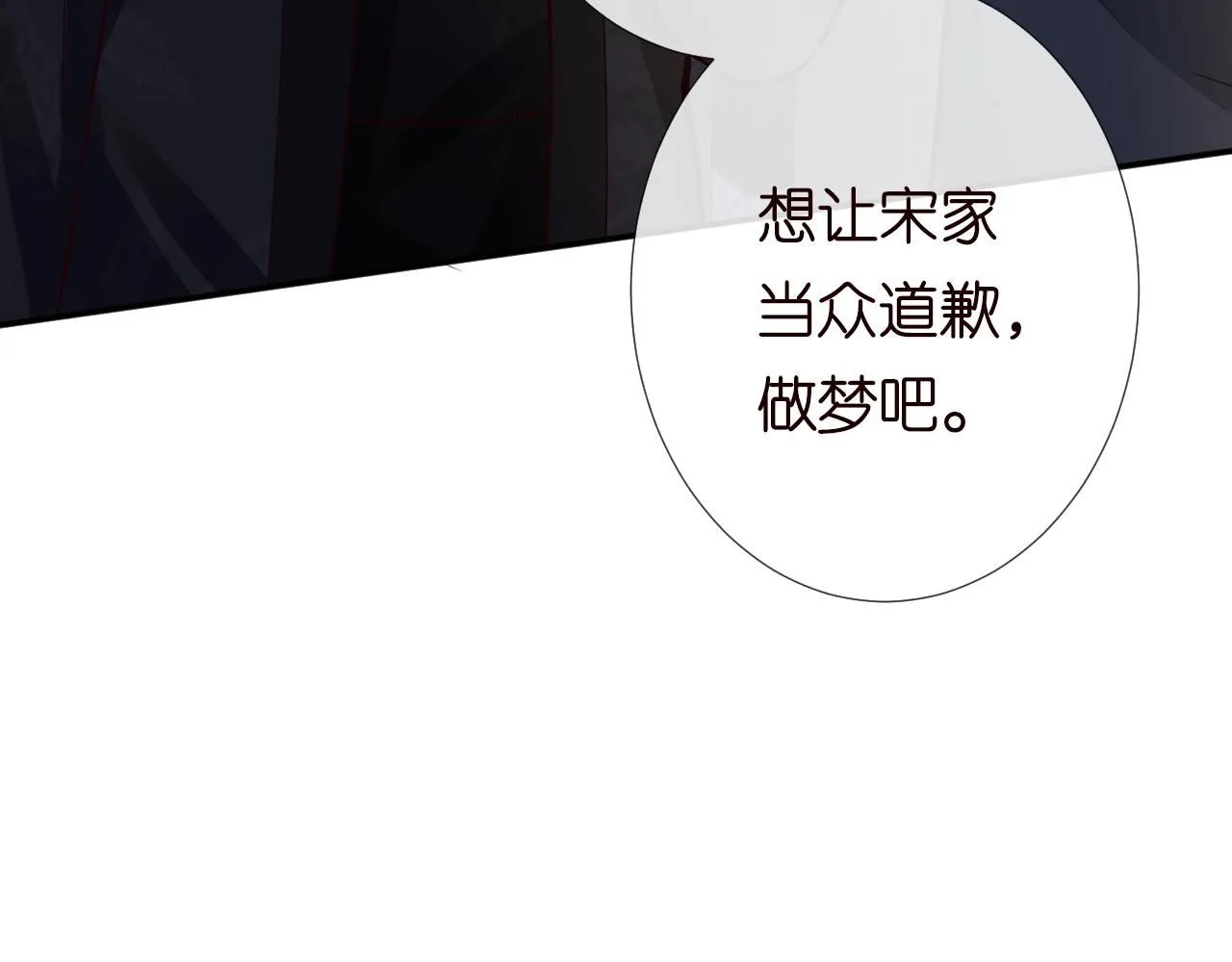 第228 想死就继续说 第15页
