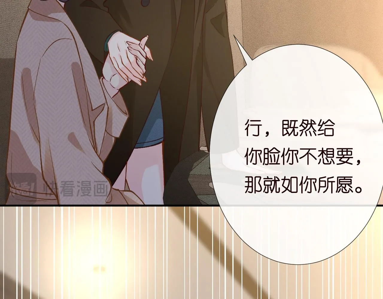 第228 想死就继续说 第17页