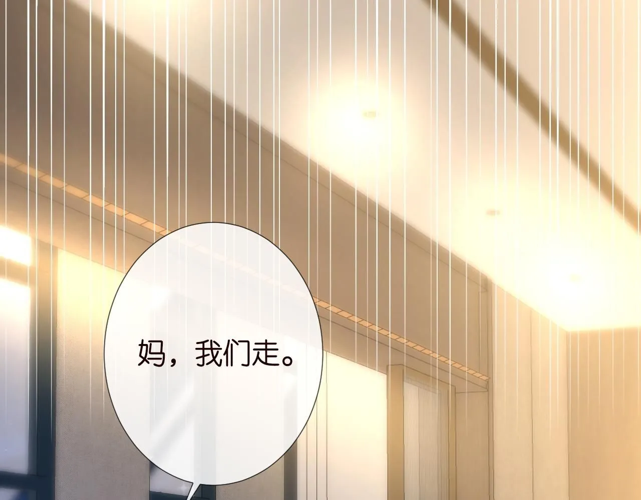 第228 想死就继续说 第18页