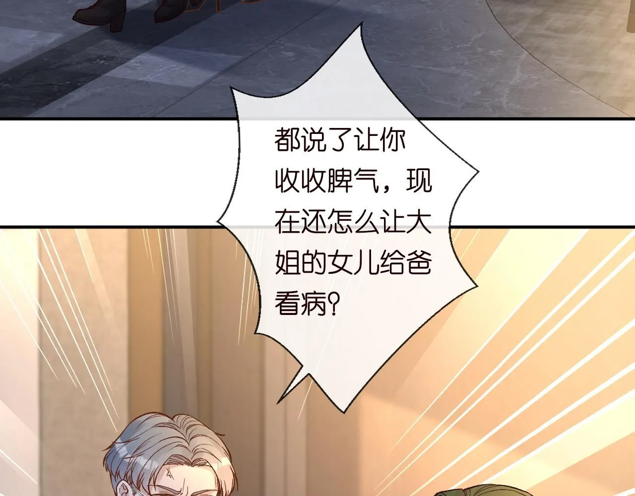 第228 想死就继续说 第20页