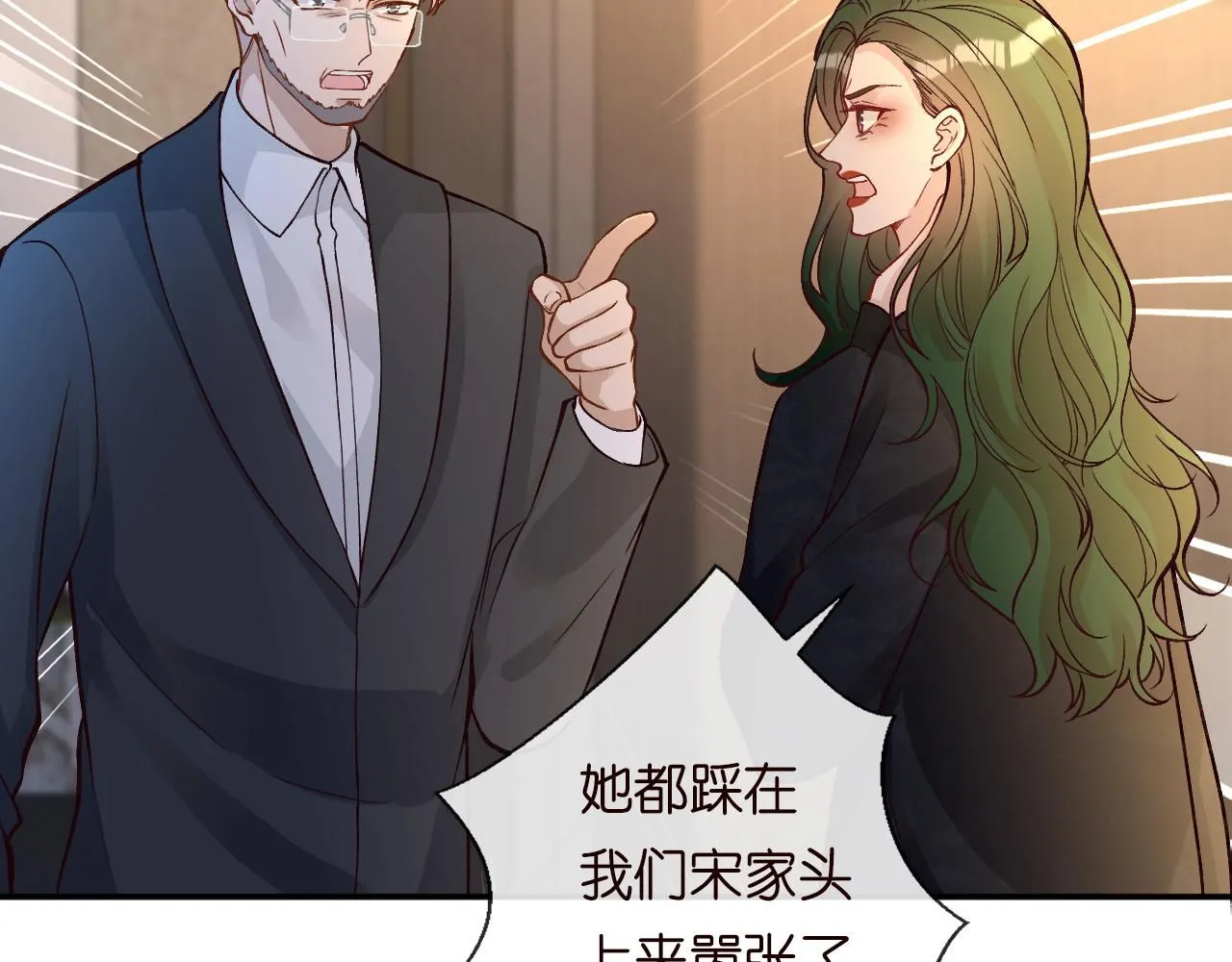 第228 想死就继续说 第21页