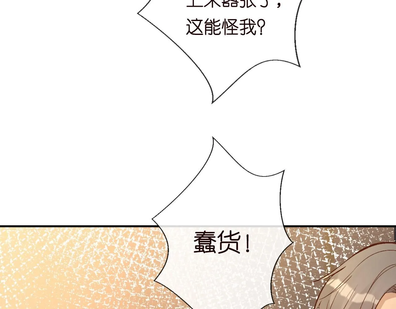 第228 想死就继续说 第22页