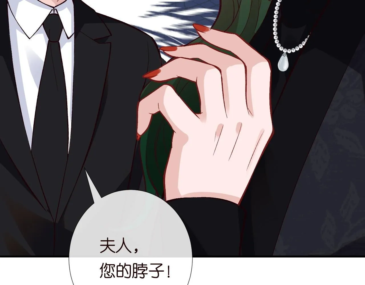 第228 想死就继续说 第26页