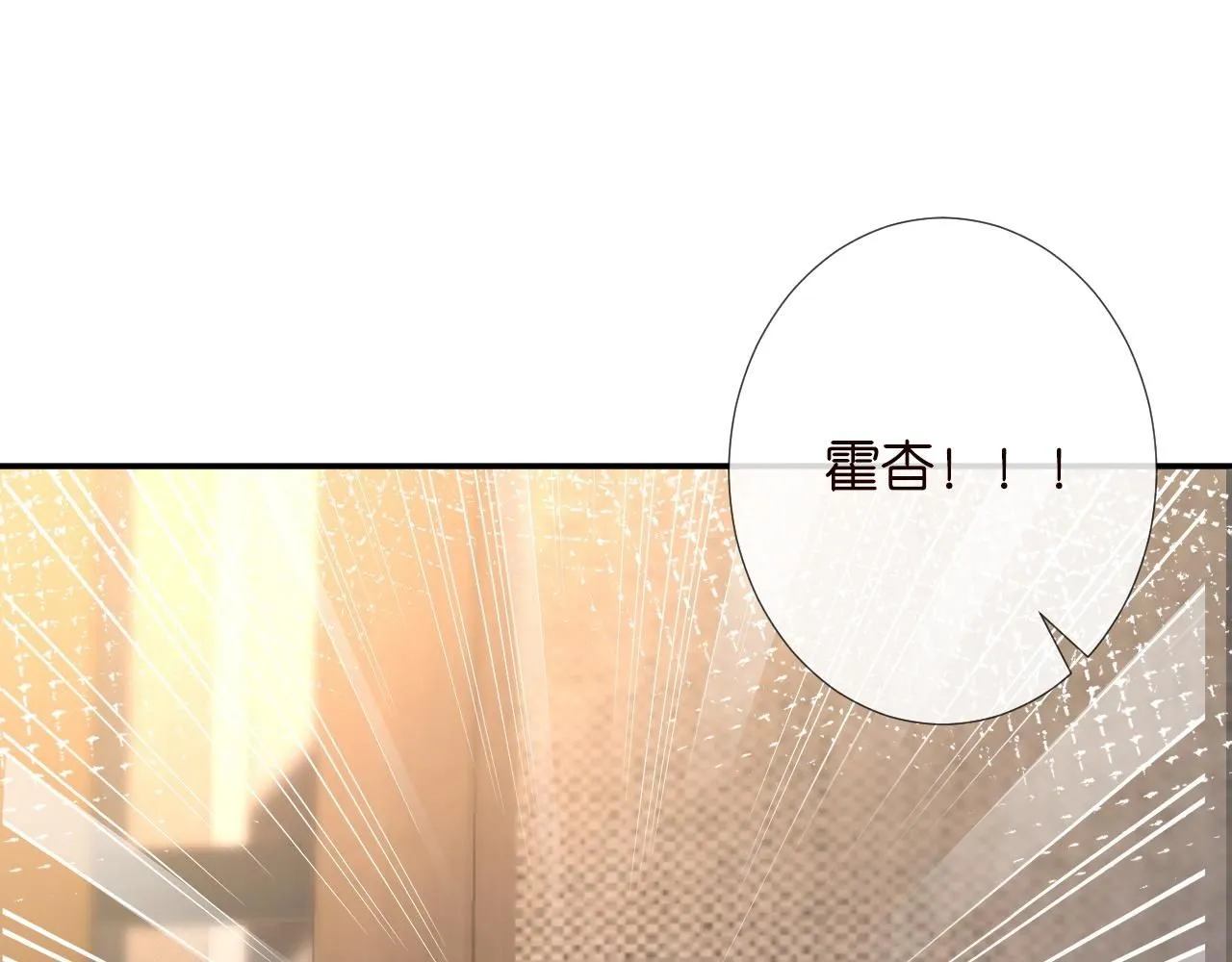 第228 想死就继续说 第30页