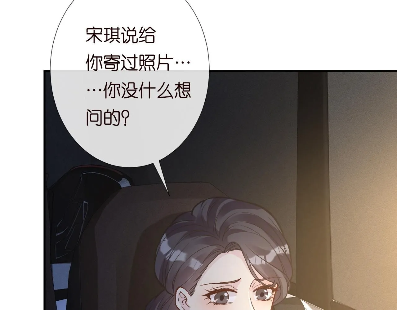 第228 想死就继续说 第37页