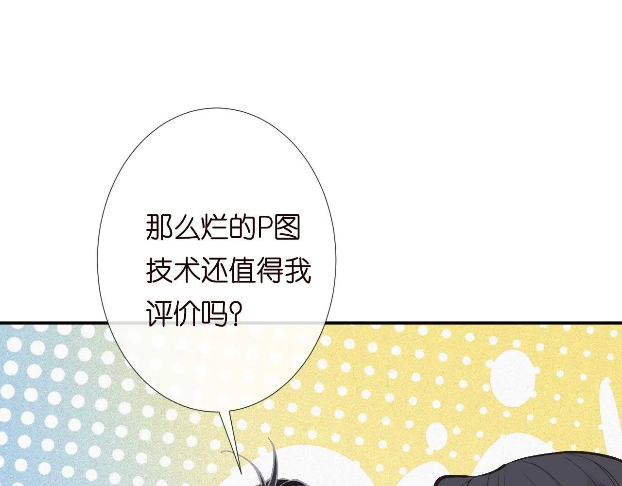 第228 想死就继续说 第39页