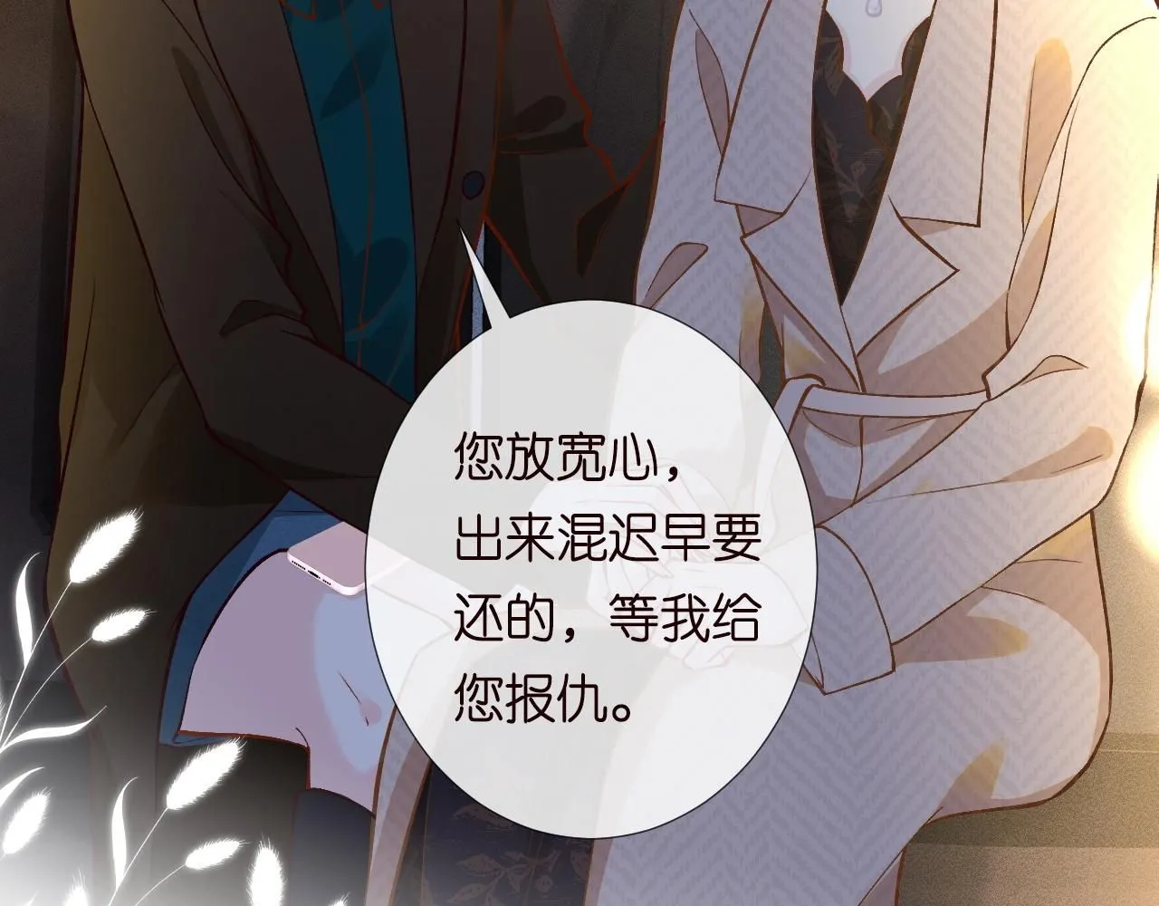 第228 想死就继续说 第42页