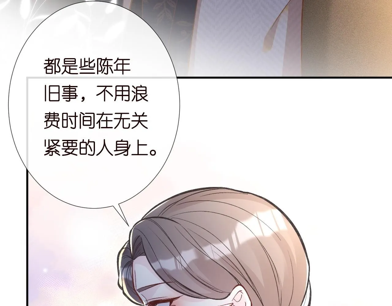 第228 想死就继续说 第43页