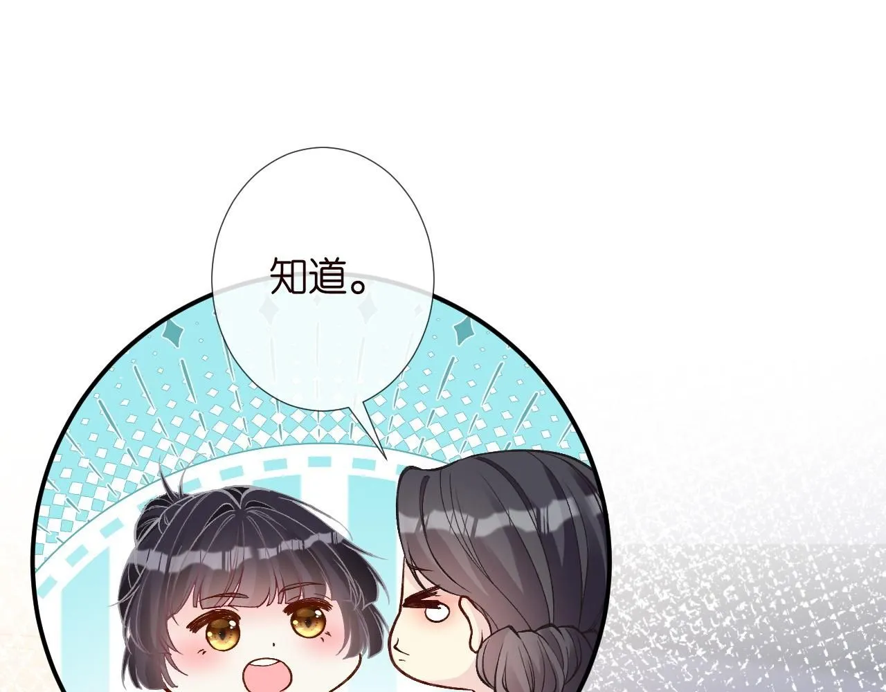 第228 想死就继续说 第45页