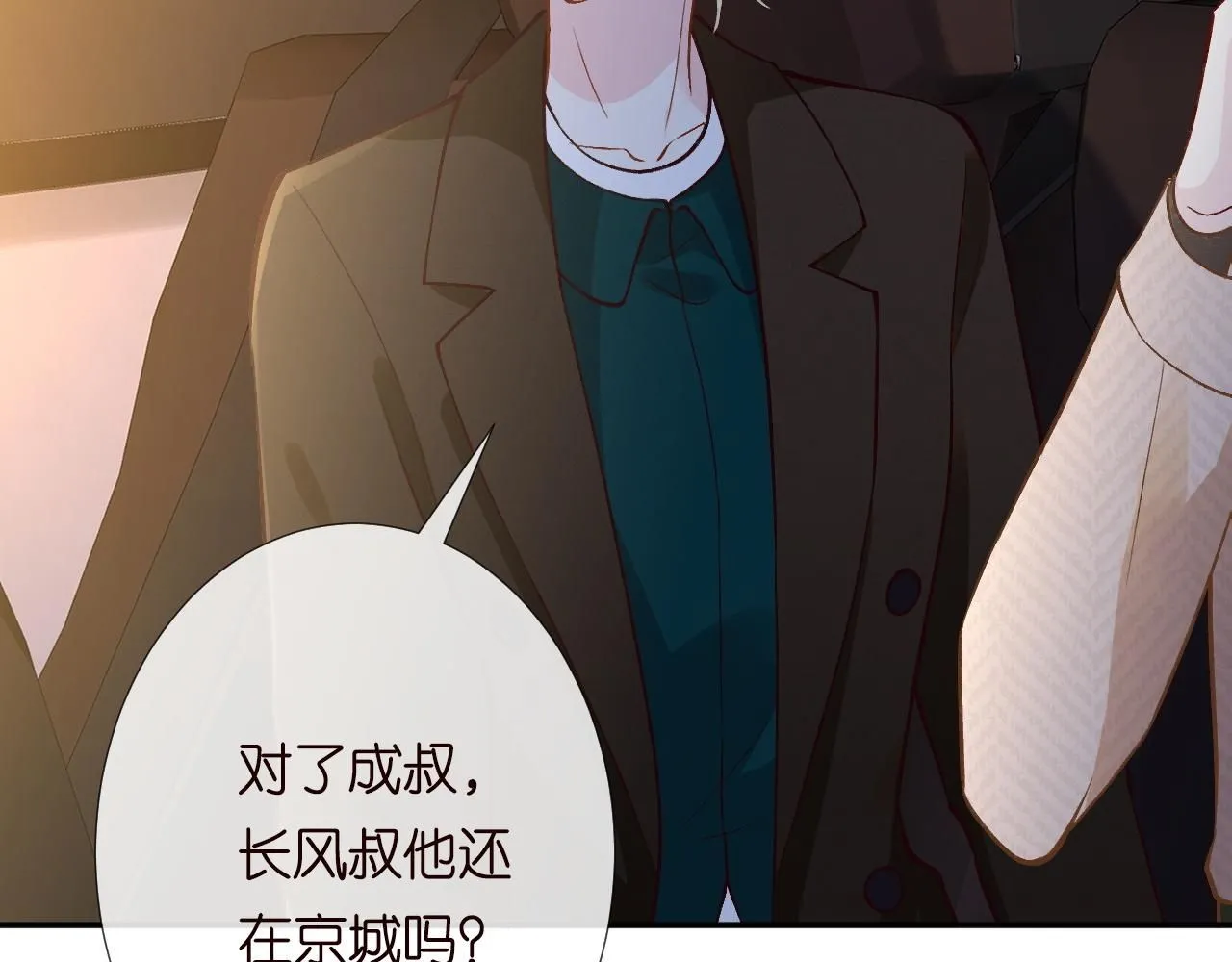 第228 想死就继续说 第47页
