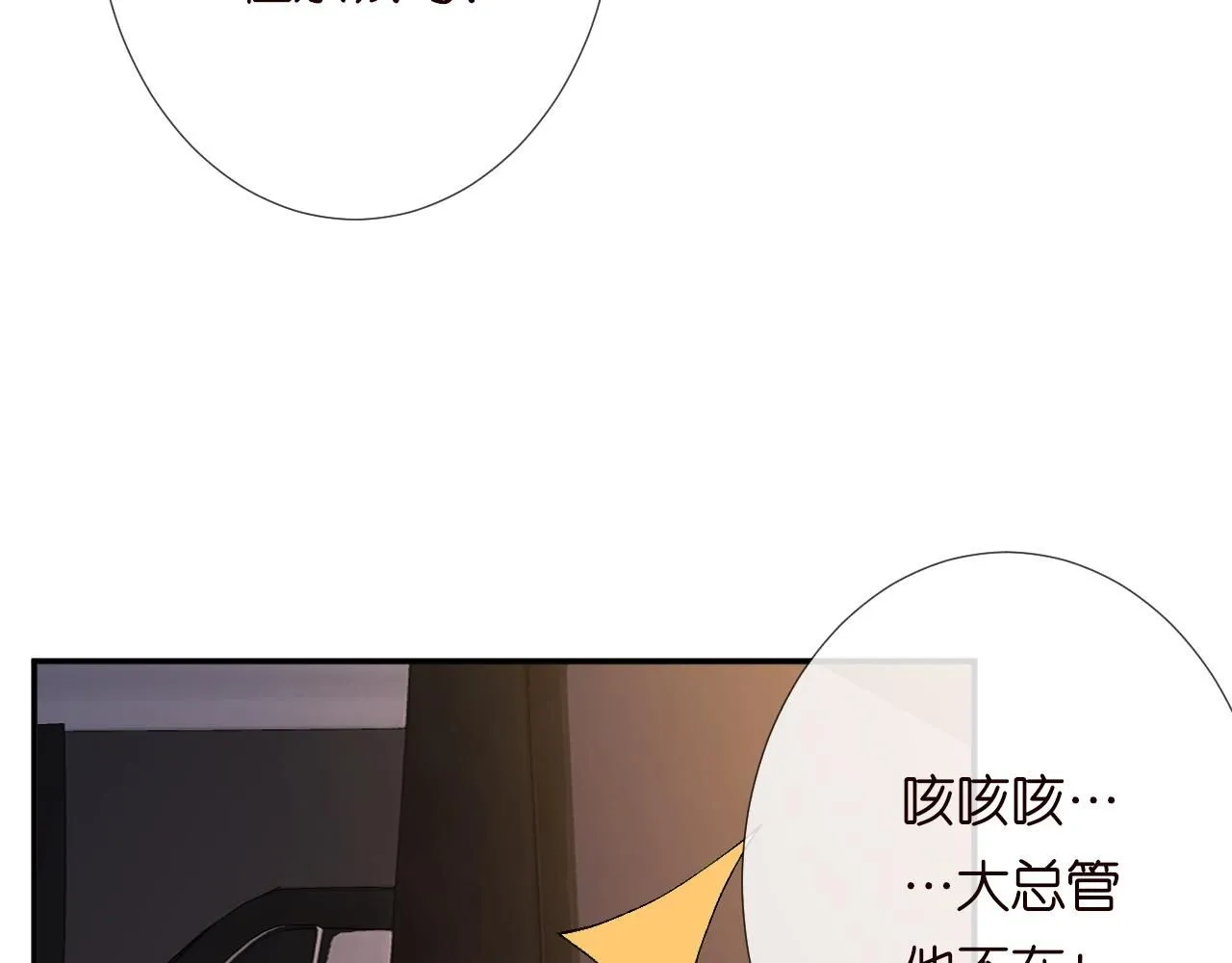 第228 想死就继续说 第48页