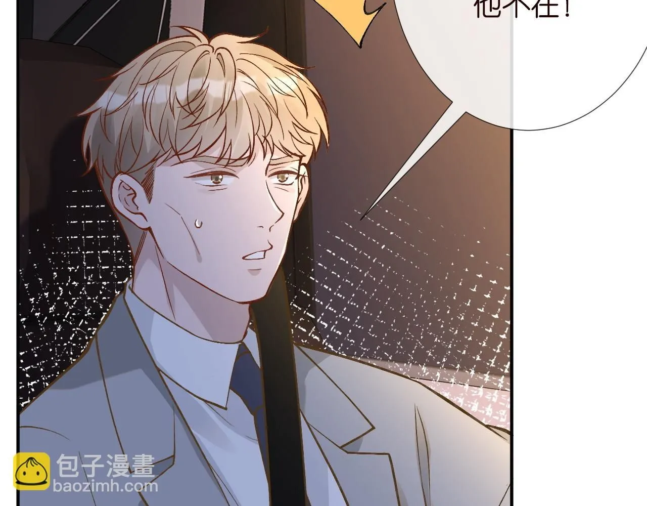 第228 想死就继续说 第49页