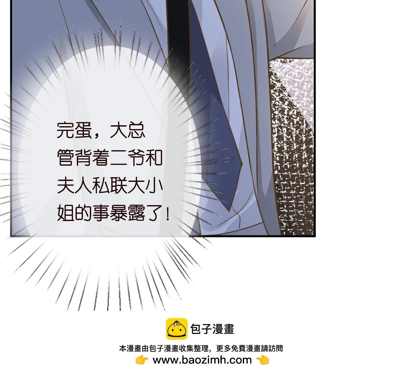 第228 想死就继续说 第50页