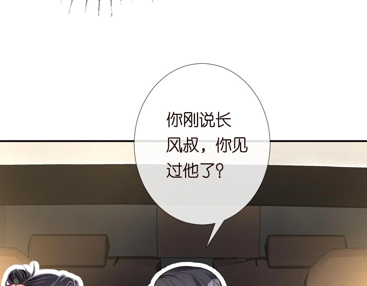第228 想死就继续说 第51页
