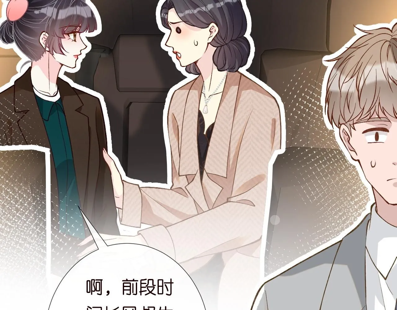 第228 想死就继续说 第52页