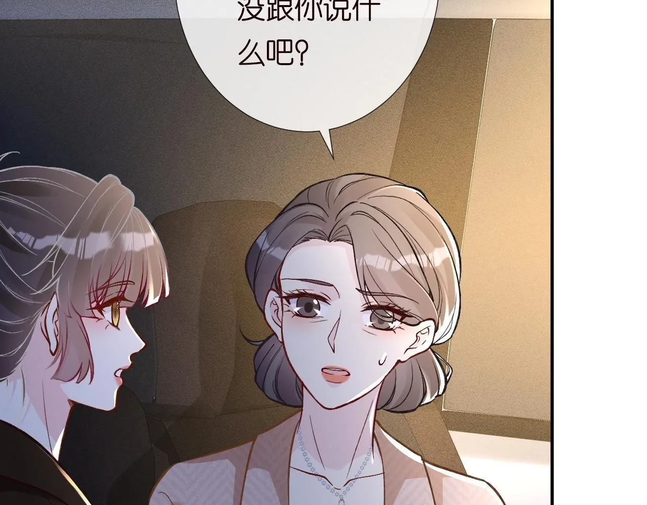 第228 想死就继续说 第54页