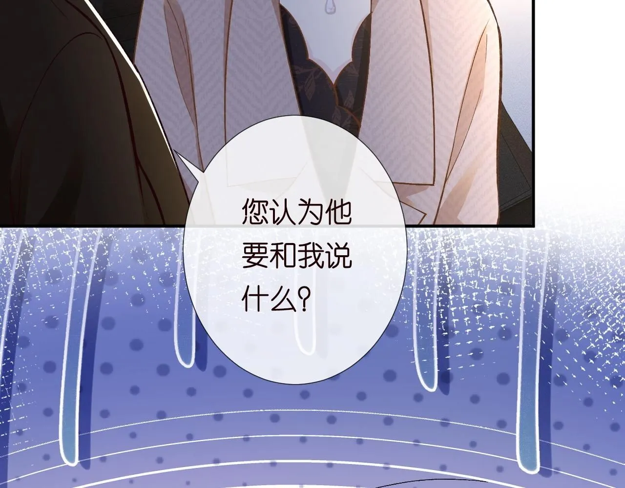 第228 想死就继续说 第55页