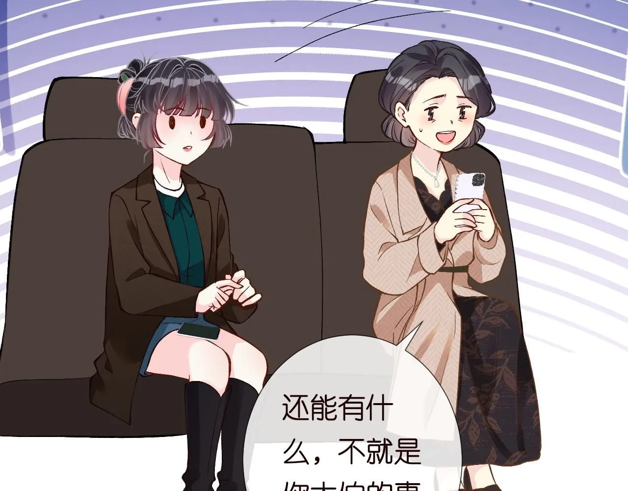 第228 想死就继续说 第56页