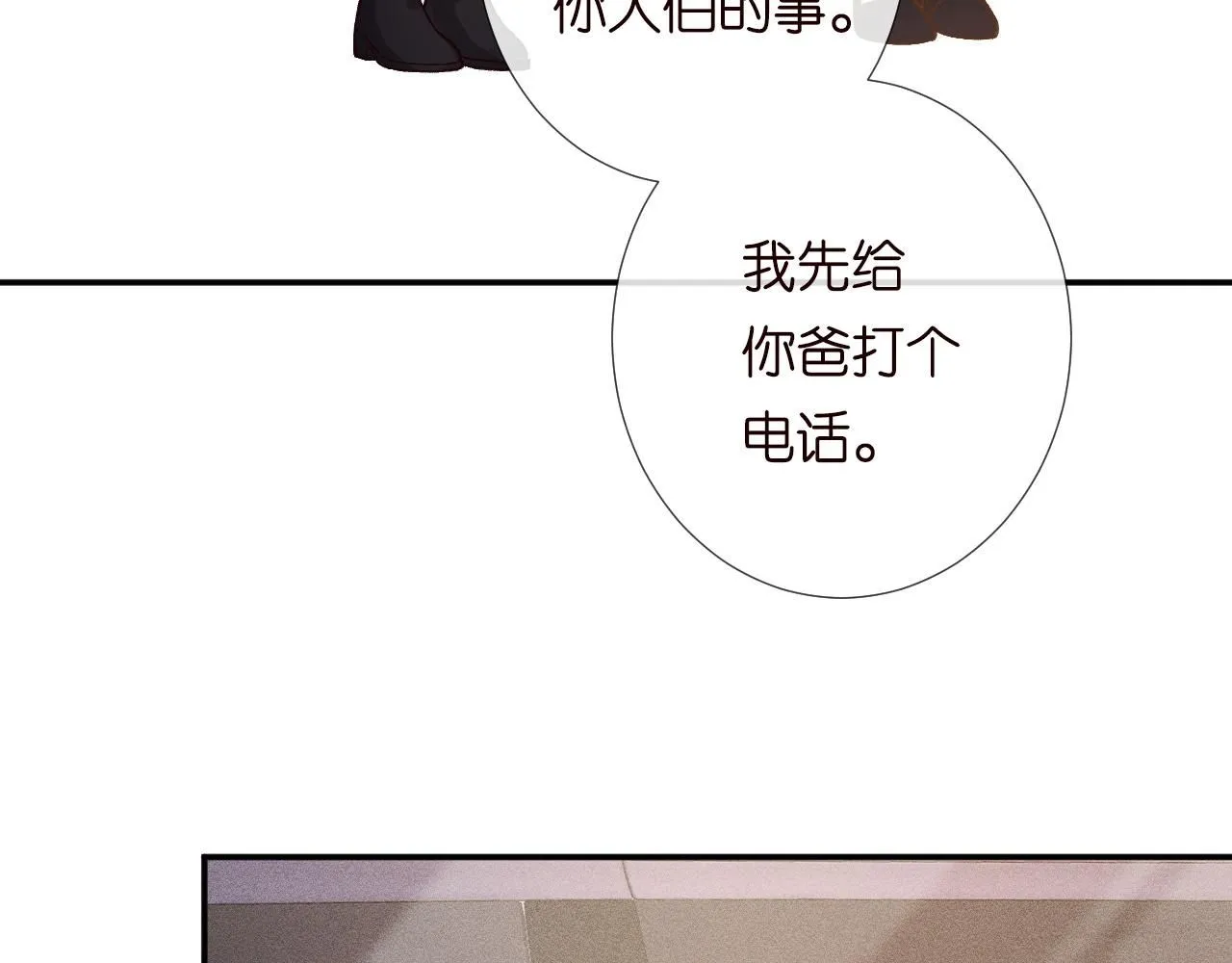 第228 想死就继续说 第57页