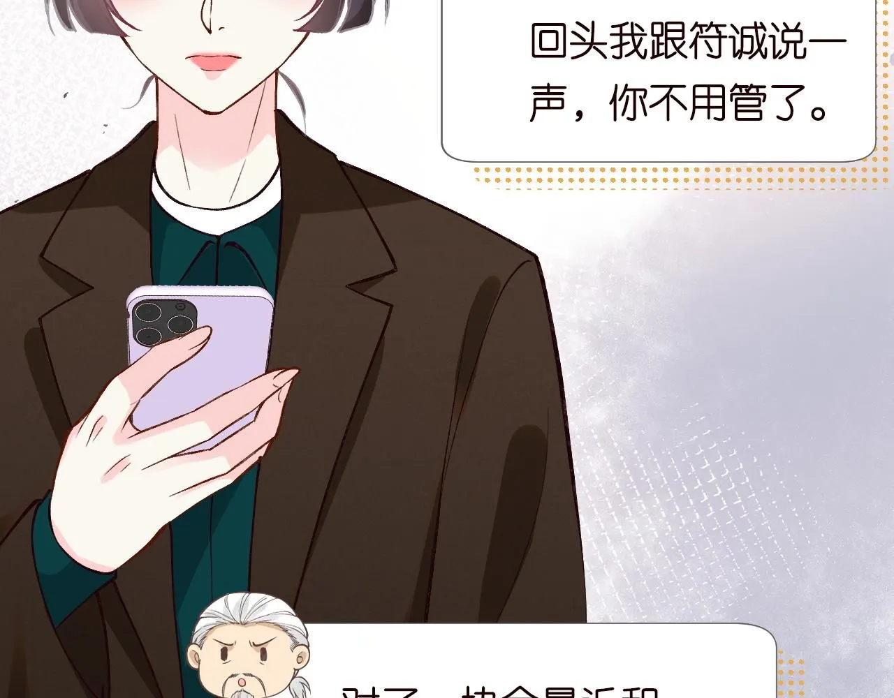 第228 想死就继续说 第62页