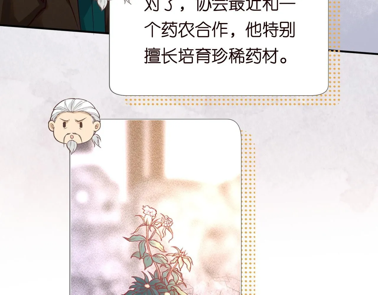 第228 想死就继续说 第63页
