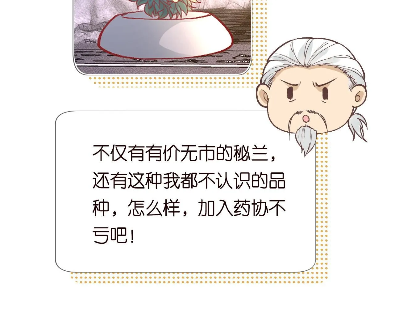 第228 想死就继续说 第64页