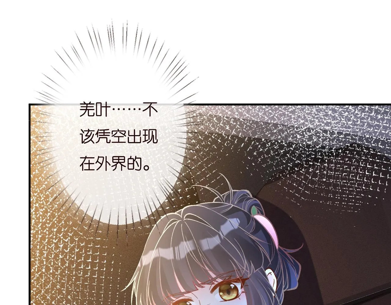 第228 想死就继续说 第65页