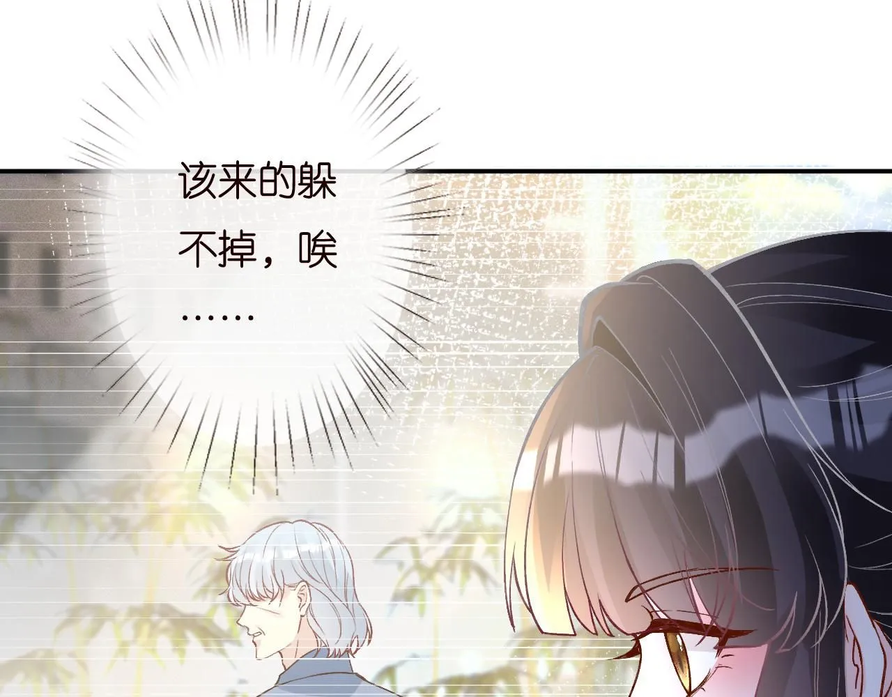 第228 想死就继续说 第71页