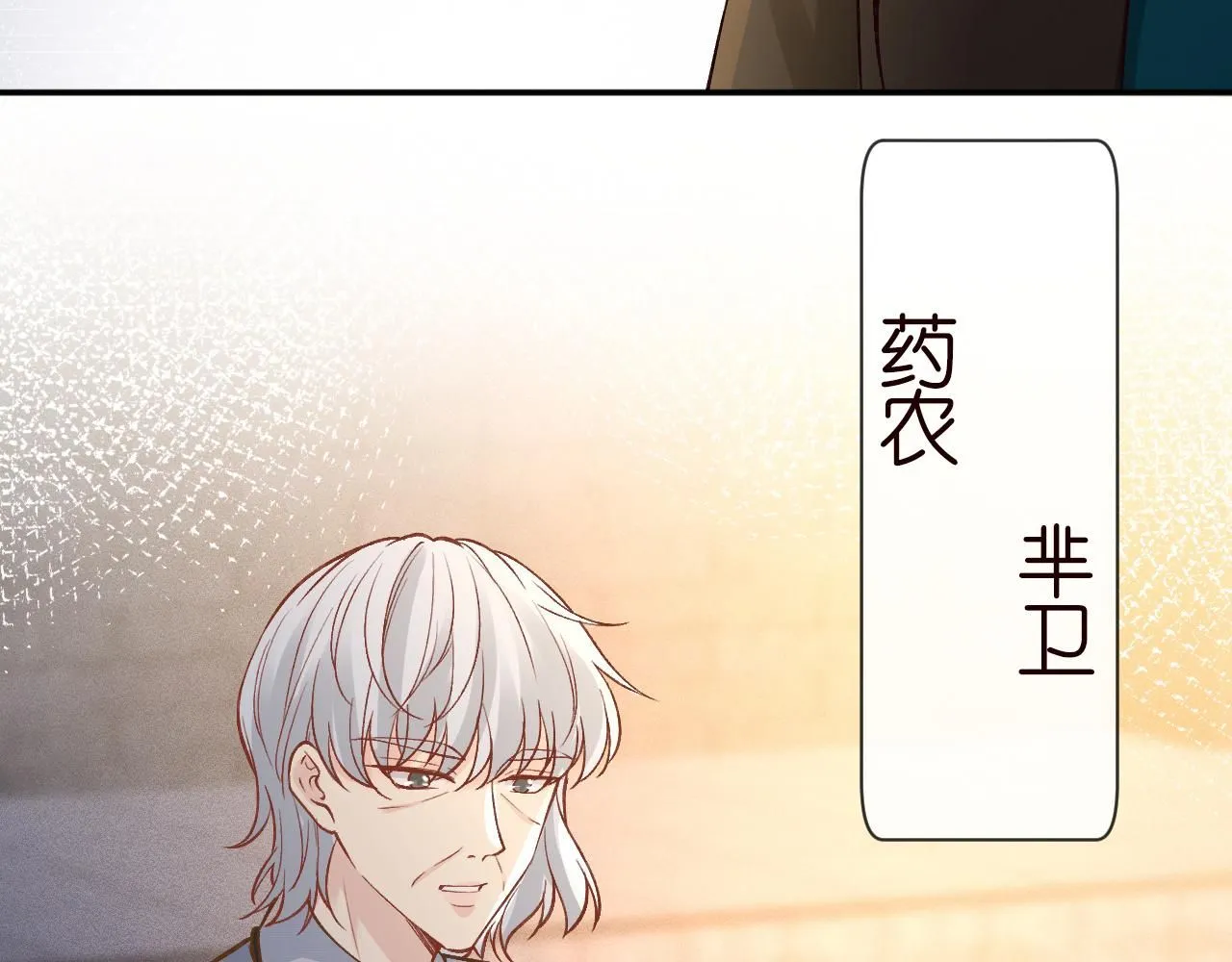 第228 想死就继续说 第73页