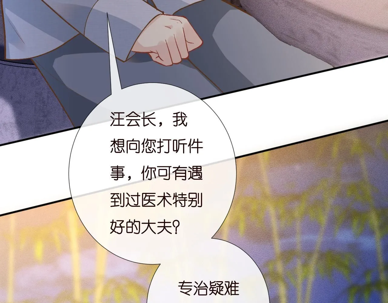 第228 想死就继续说 第75页