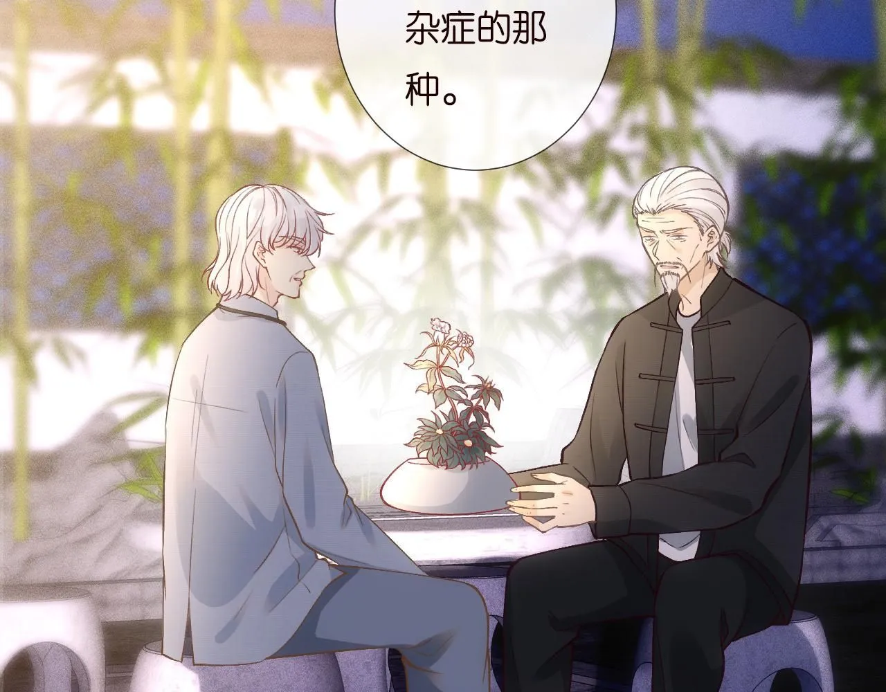 第228 想死就继续说 第76页