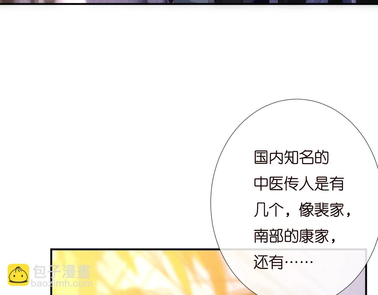第228 想死就继续说 第77页