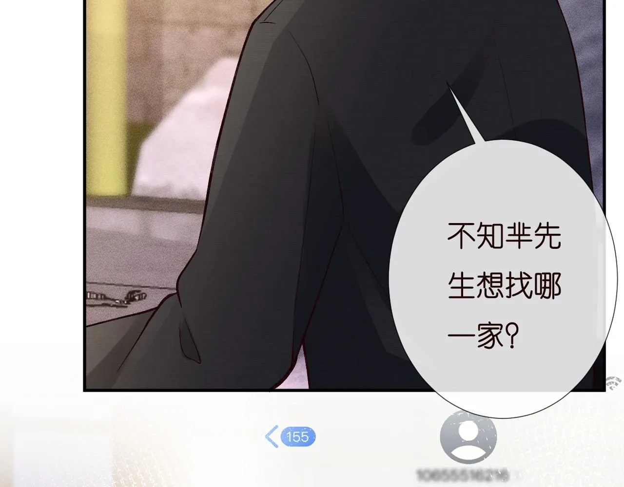 第228 想死就继续说 第79页