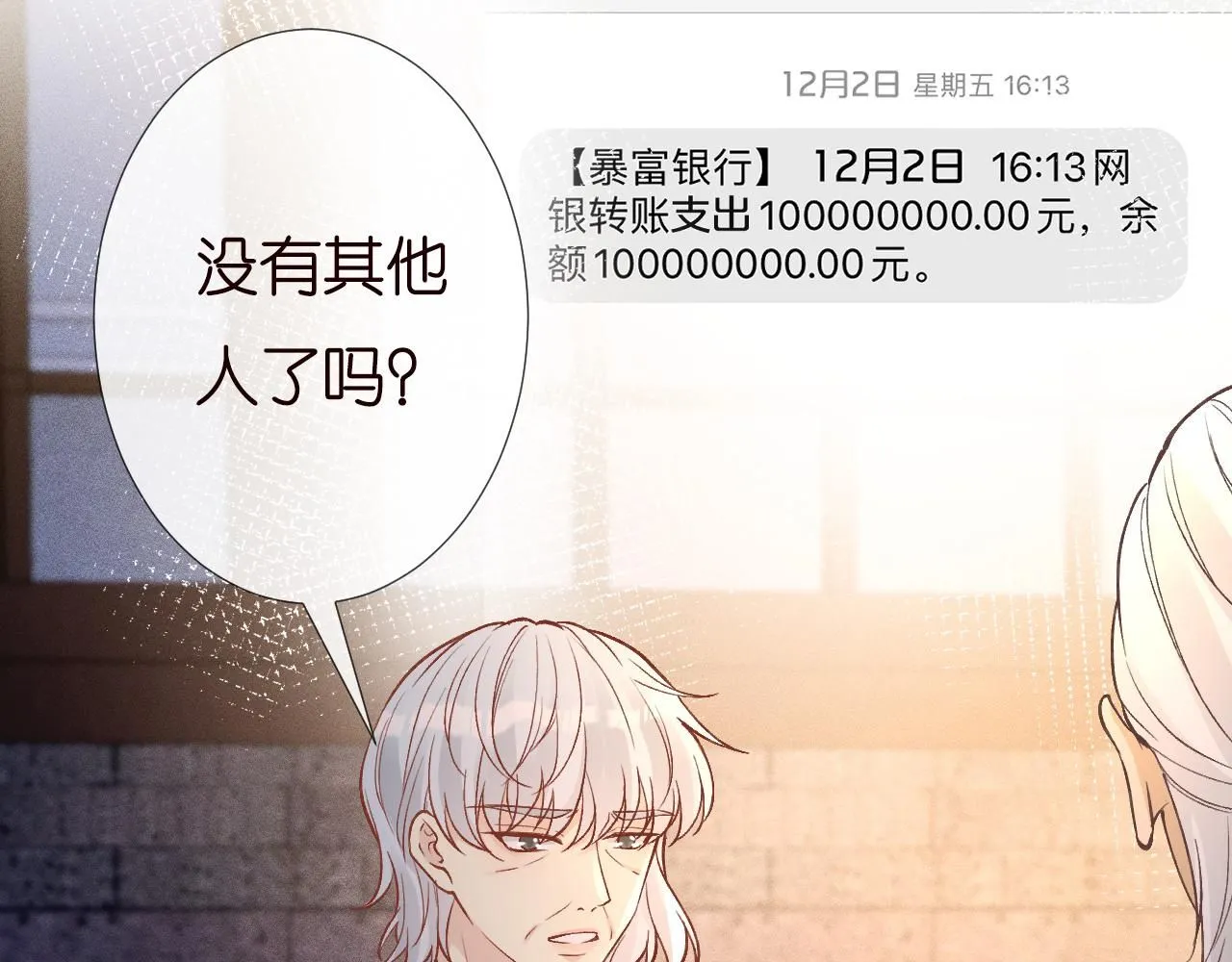 第228 想死就继续说 第80页