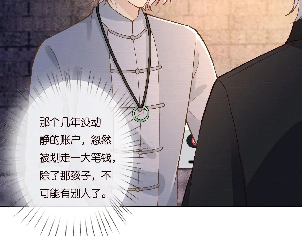 第228 想死就继续说 第81页