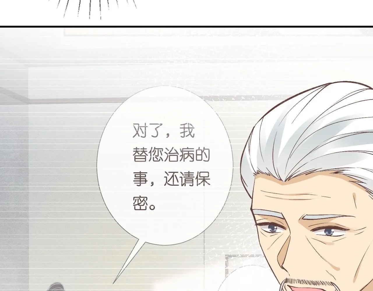 第228 想死就继续说 第82页