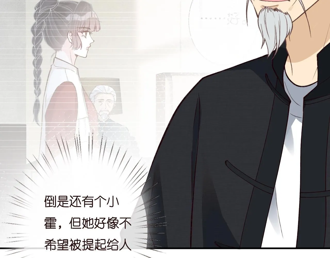 第228 想死就继续说 第83页