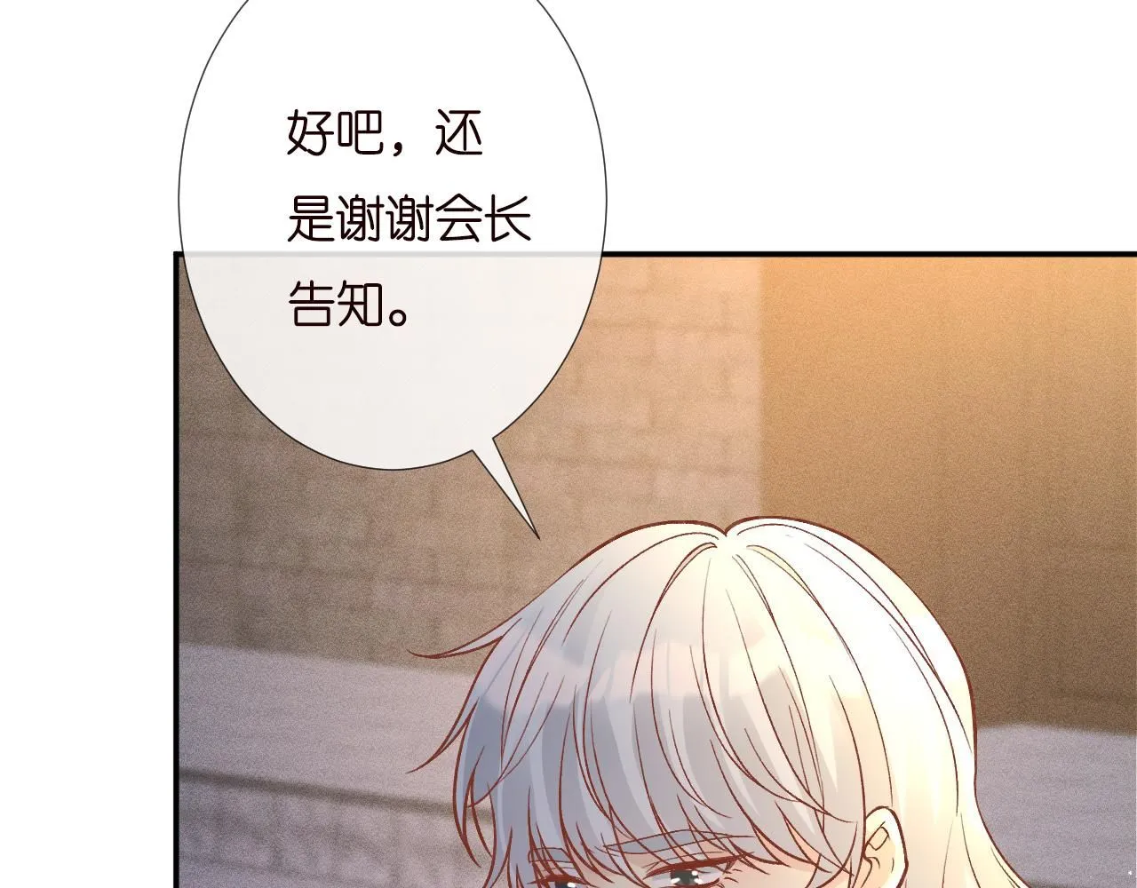 第228 想死就继续说 第86页