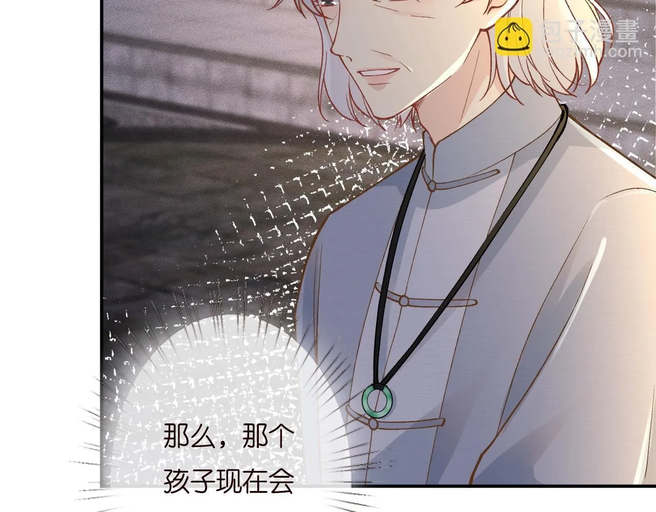 第228 想死就继续说 第87页