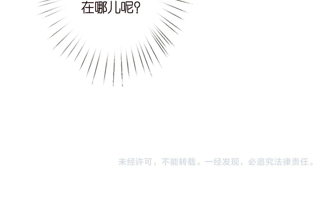 第228 想死就继续说 第88页