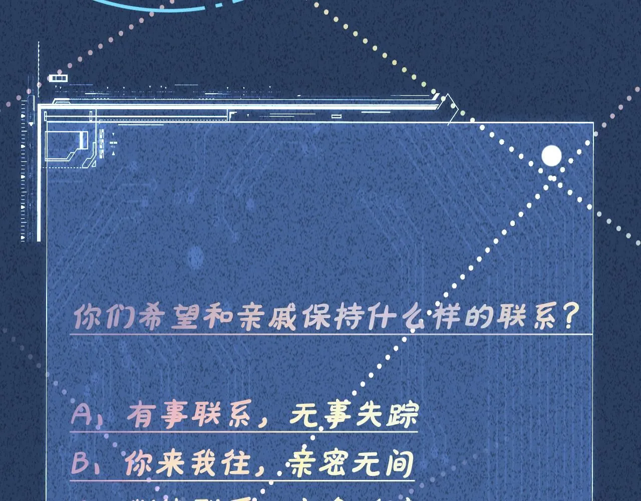 第228 想死就继续说 第90页